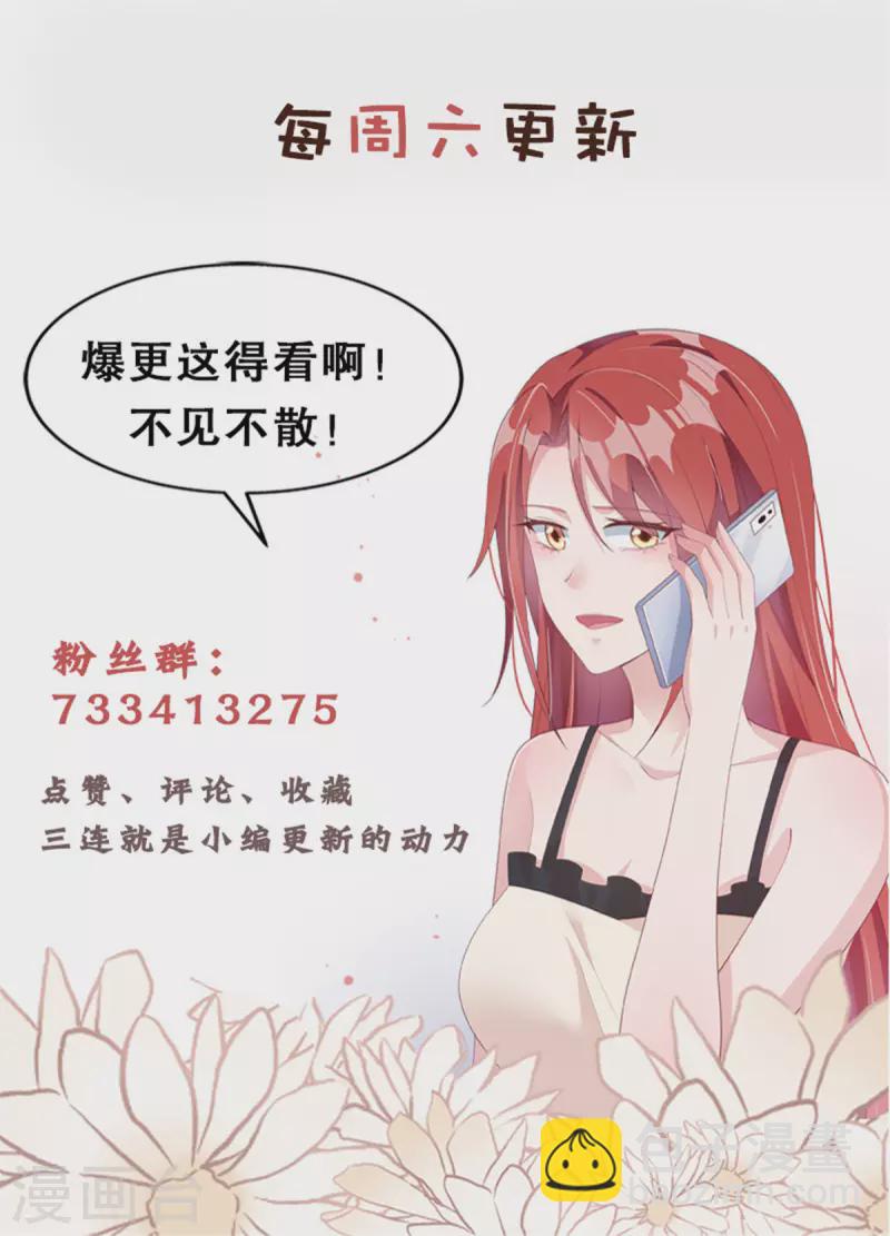 第58话 你是认真的吗-第60话