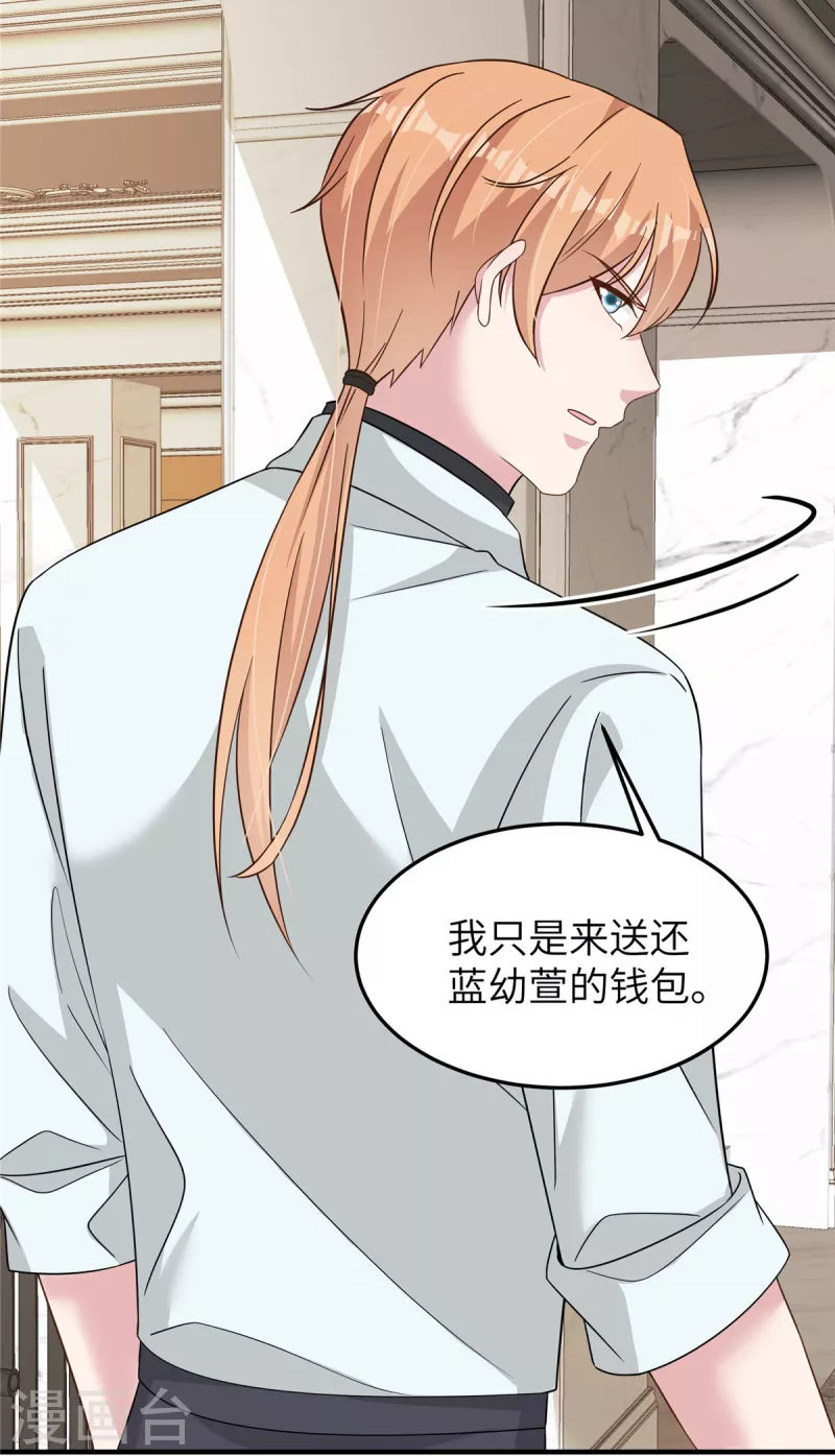 第58话 你是认真的吗-第60话