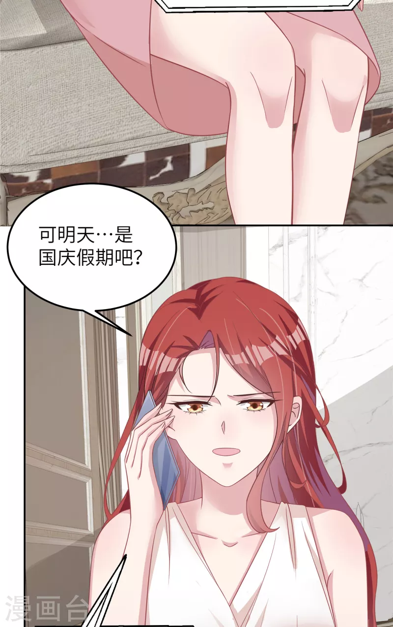 第60话 就一张房卡？-第62话