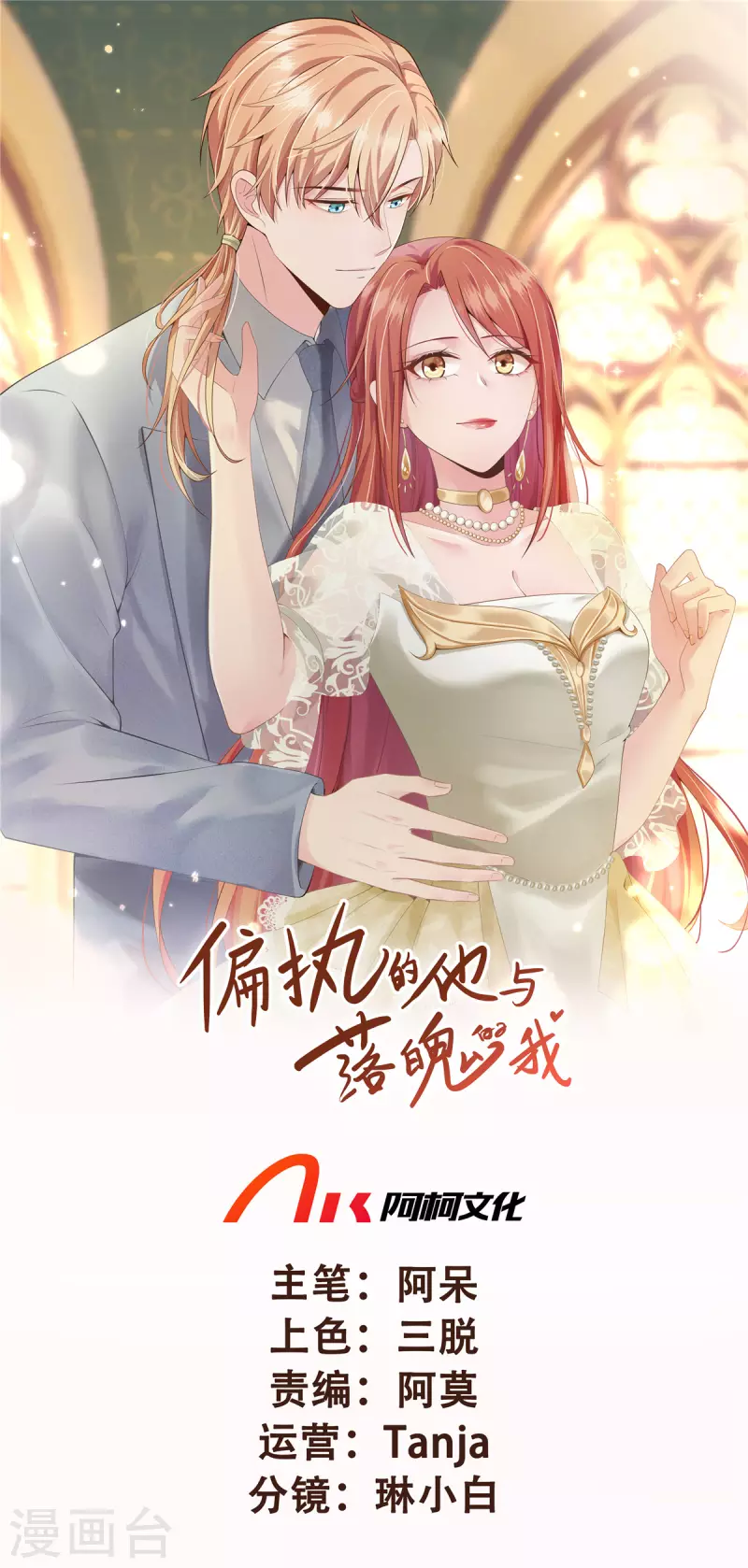 第62话 我们该好好调查她-第64话