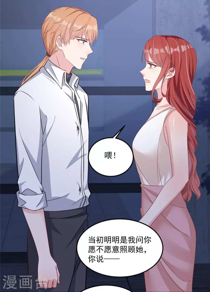 第62话 我们该好好调查她-第64话