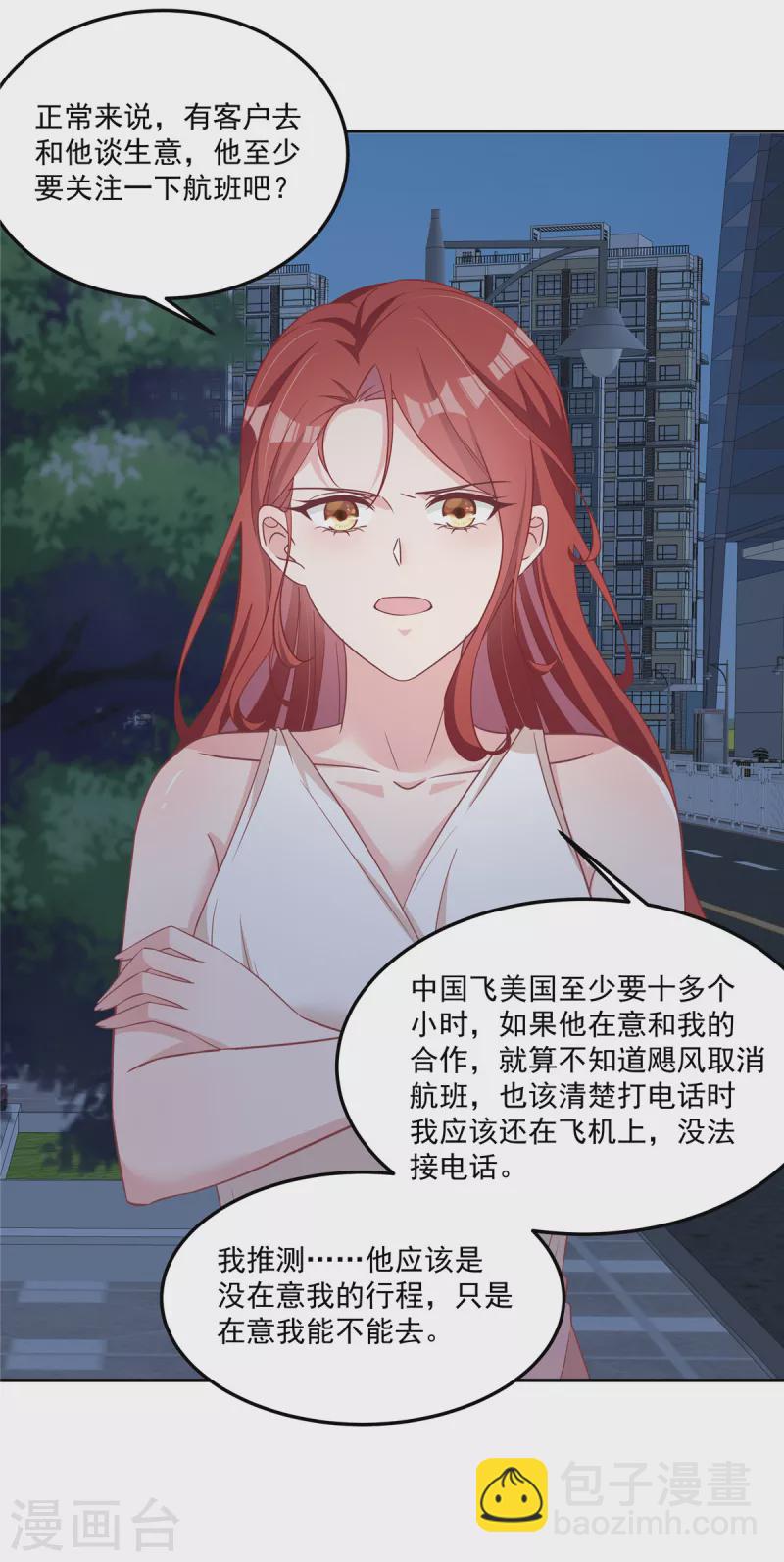 第62话 我们该好好调查她-第64话