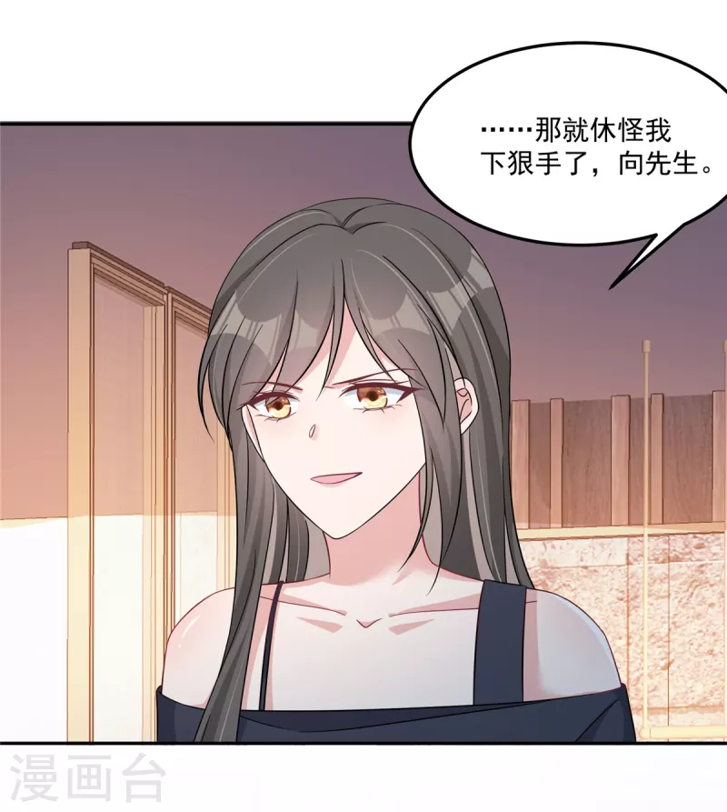 第62话 我们该好好调查她-第64话