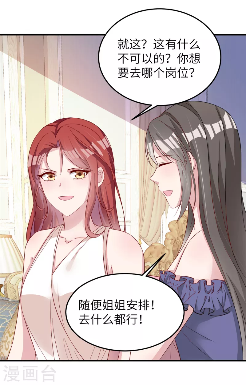 第64话 手段-第66话
