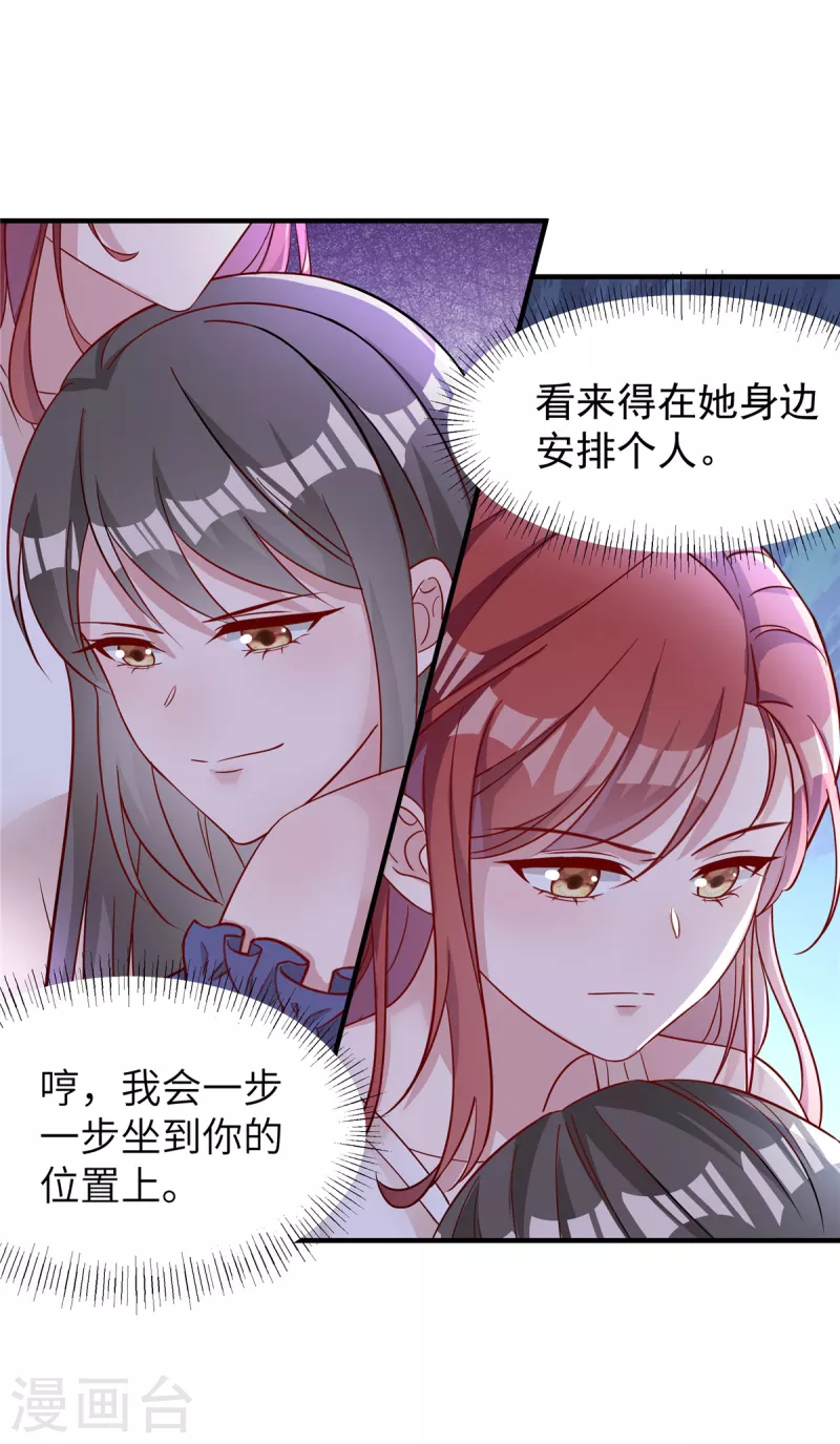 第64话 手段-第66话