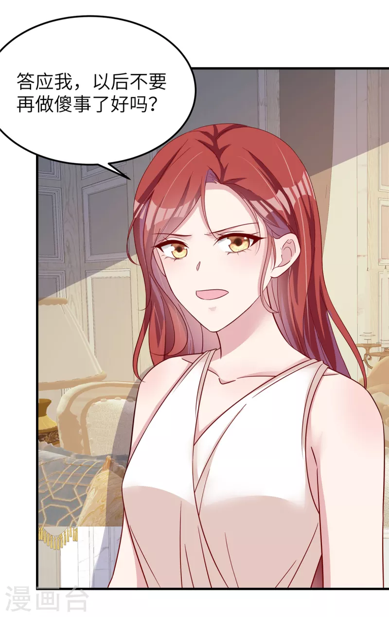 第64话 手段-第66话