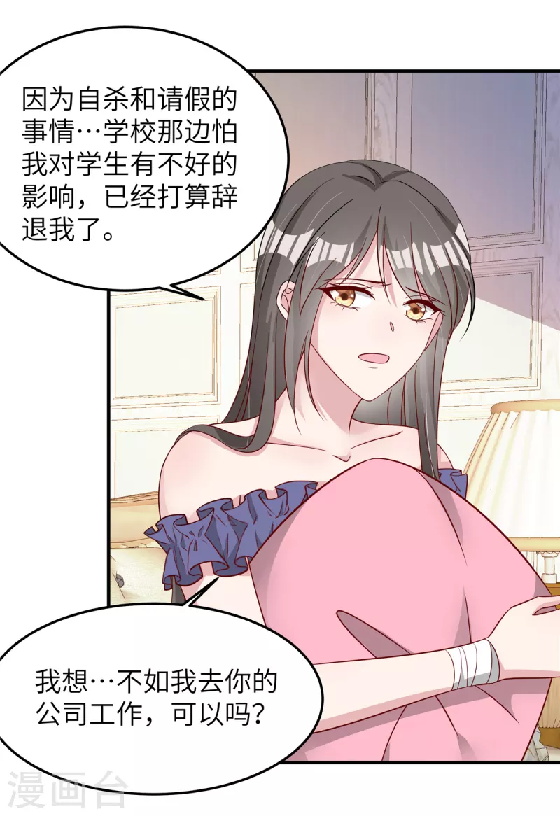 第64话 手段-第66话