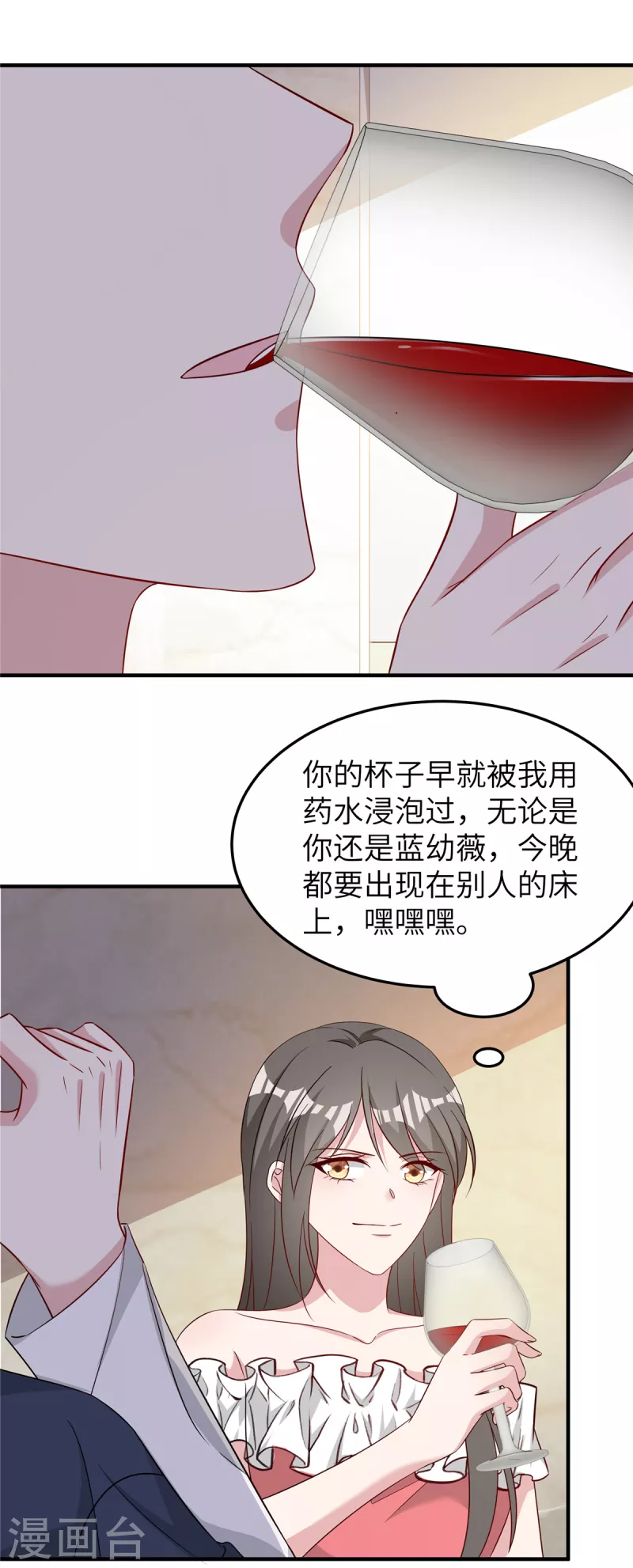 第68话 放开她！-第70话