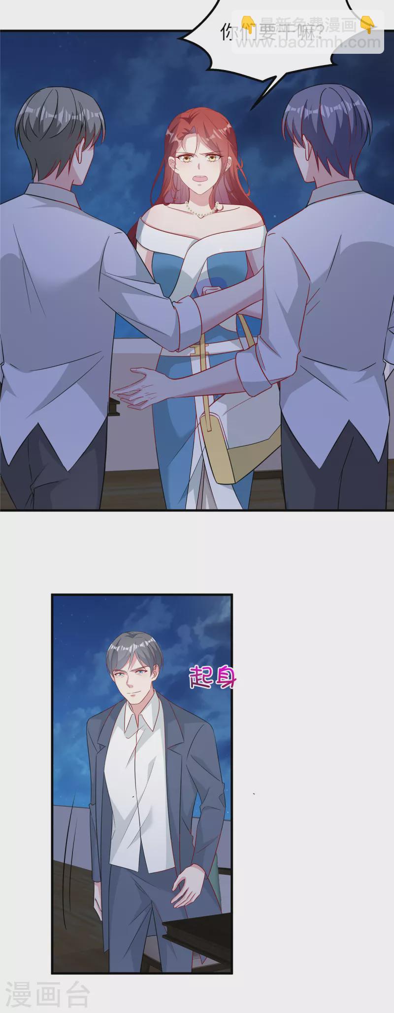 第68话 放开她！-第70话