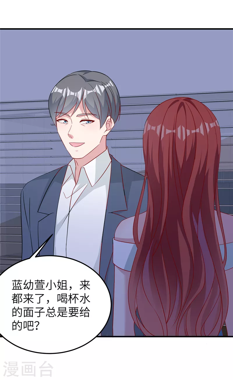 第68话 放开她！-第70话