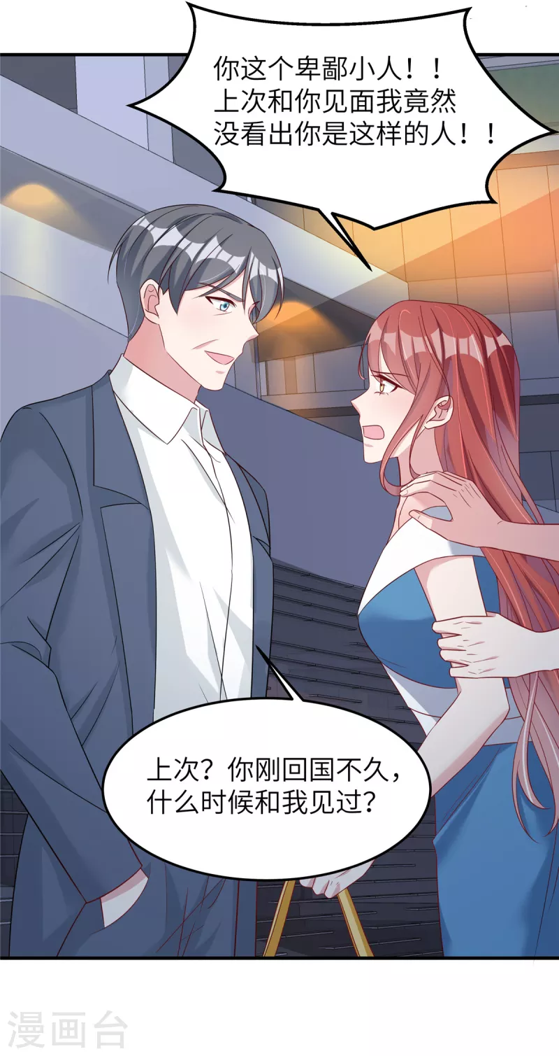 第68话 放开她！-第70话