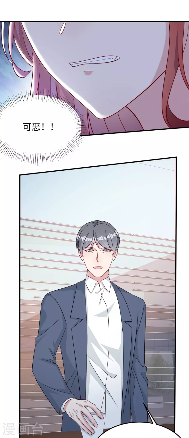 第68话 放开她！-第70话