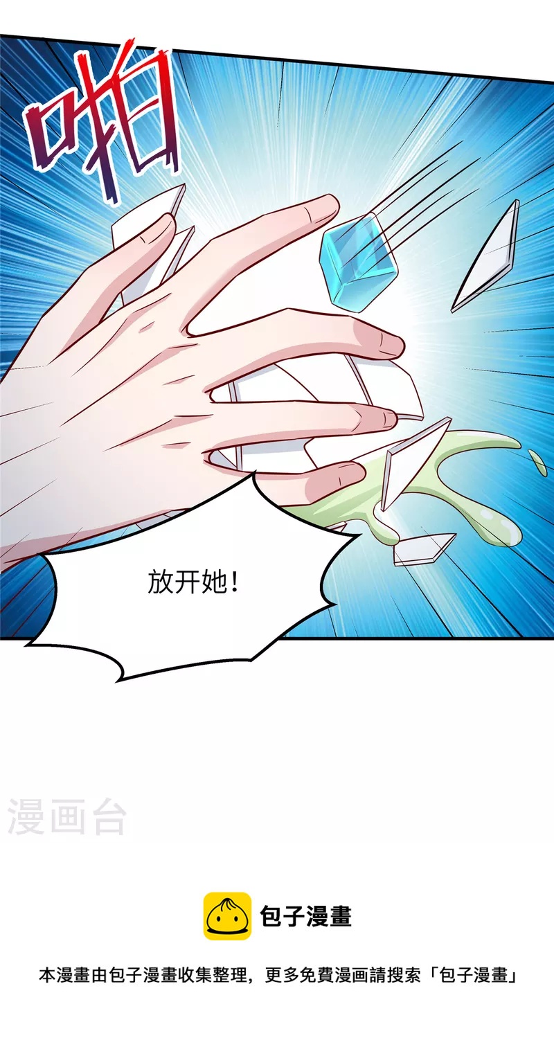 第68话 放开她！-第70话