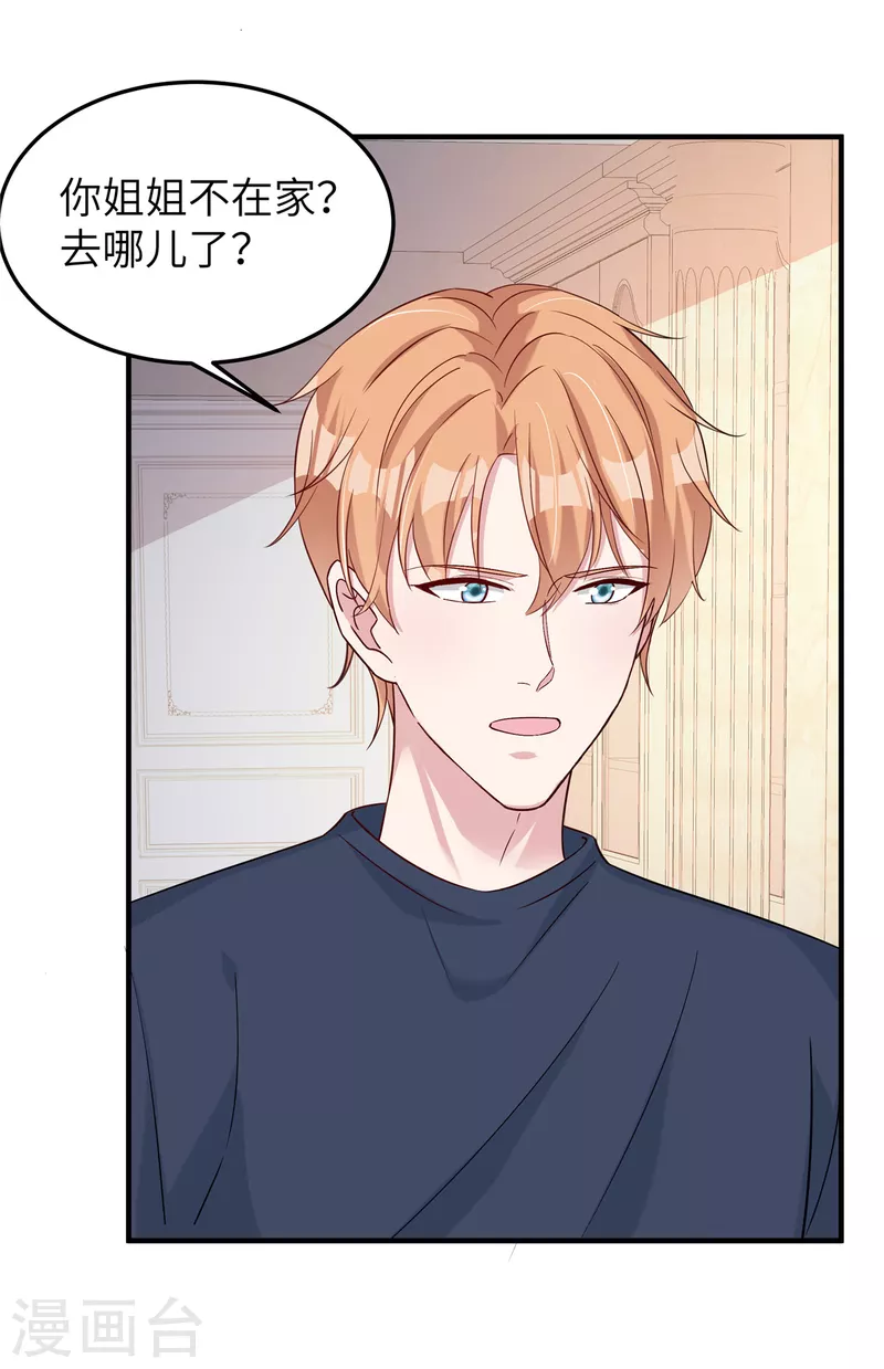 第68话 放开她！-第70话