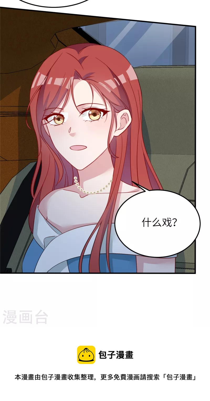 第70话 被下药了？-第72话