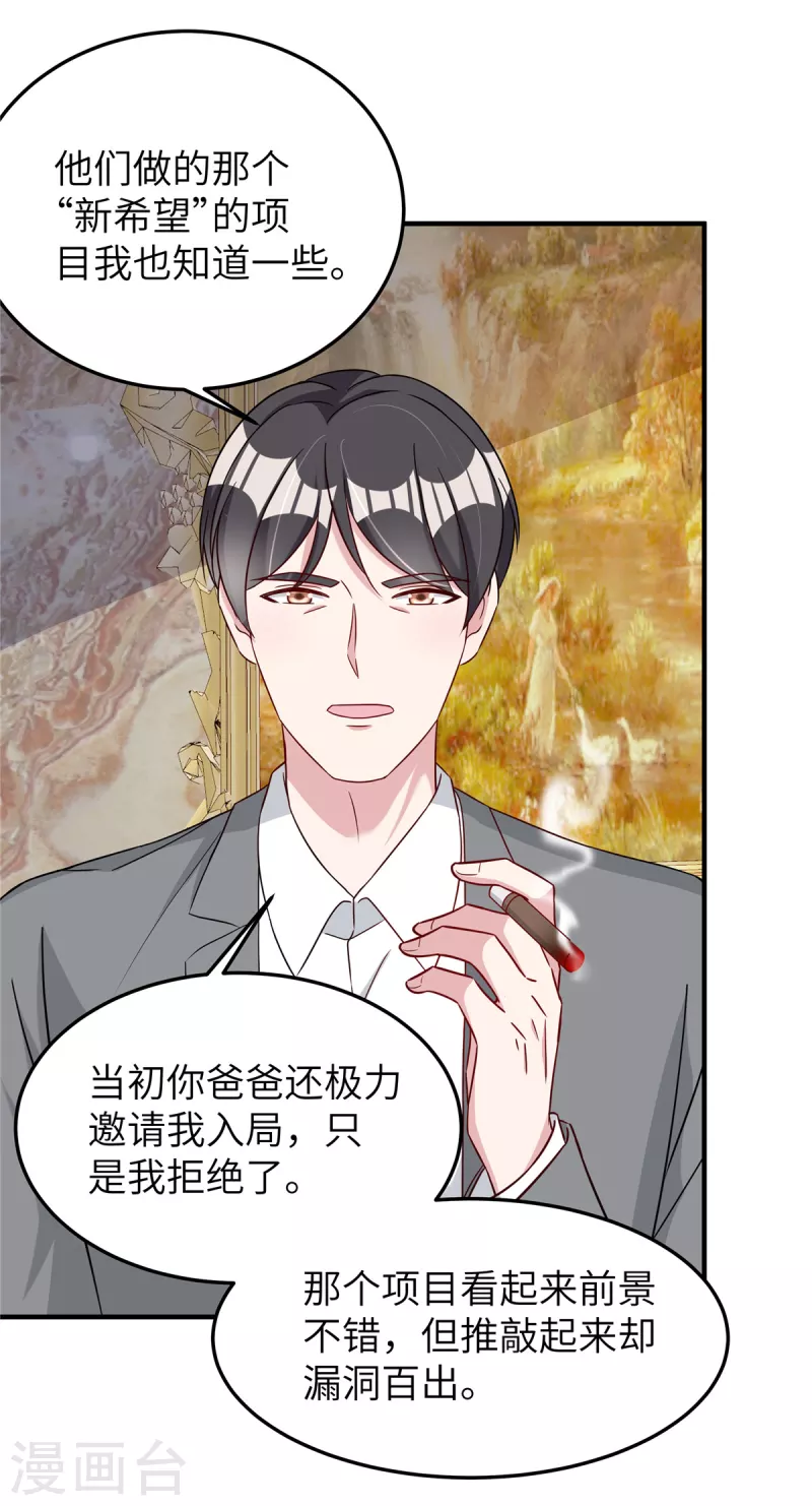 第72话 速战速决-第74话