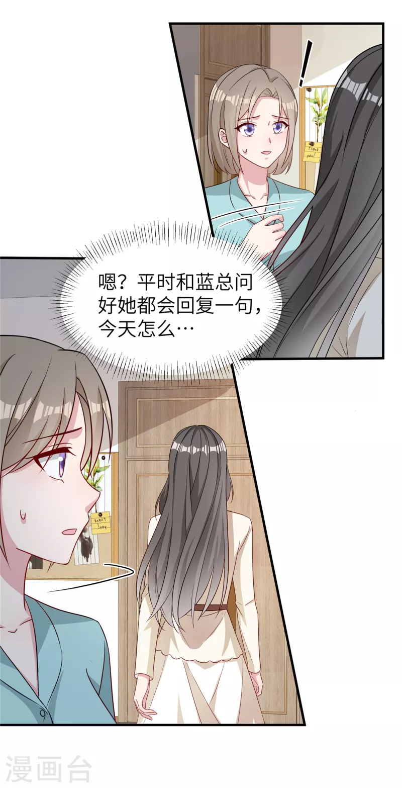 第72话 速战速决-第74话