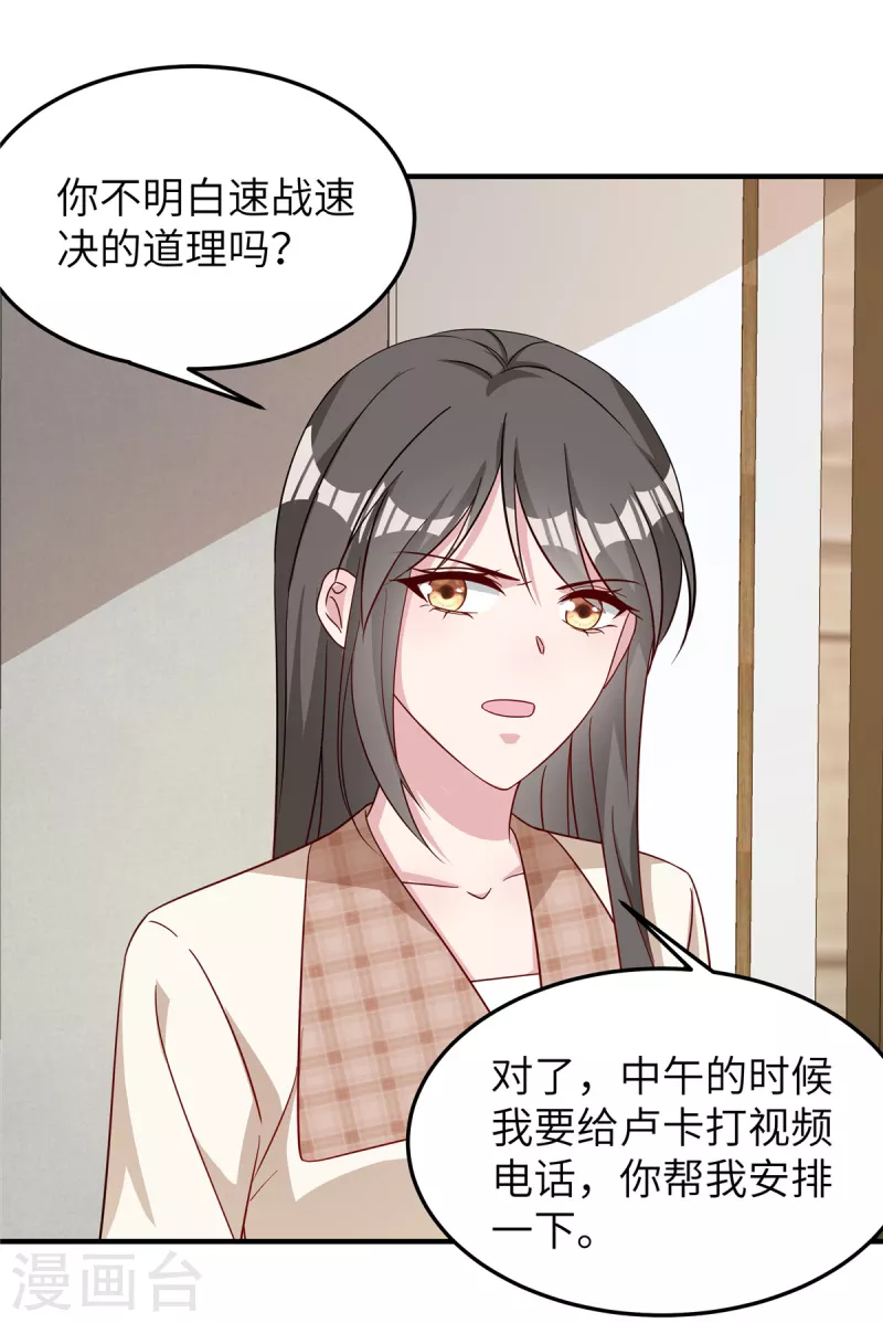 第72话 速战速决-第74话
