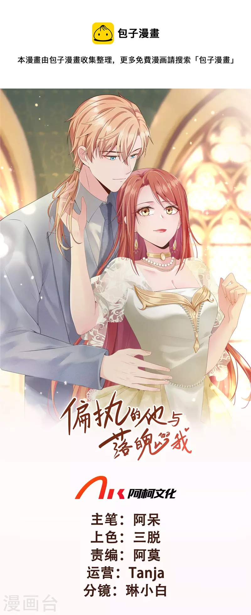 第74话 你去躲一躲-第76话