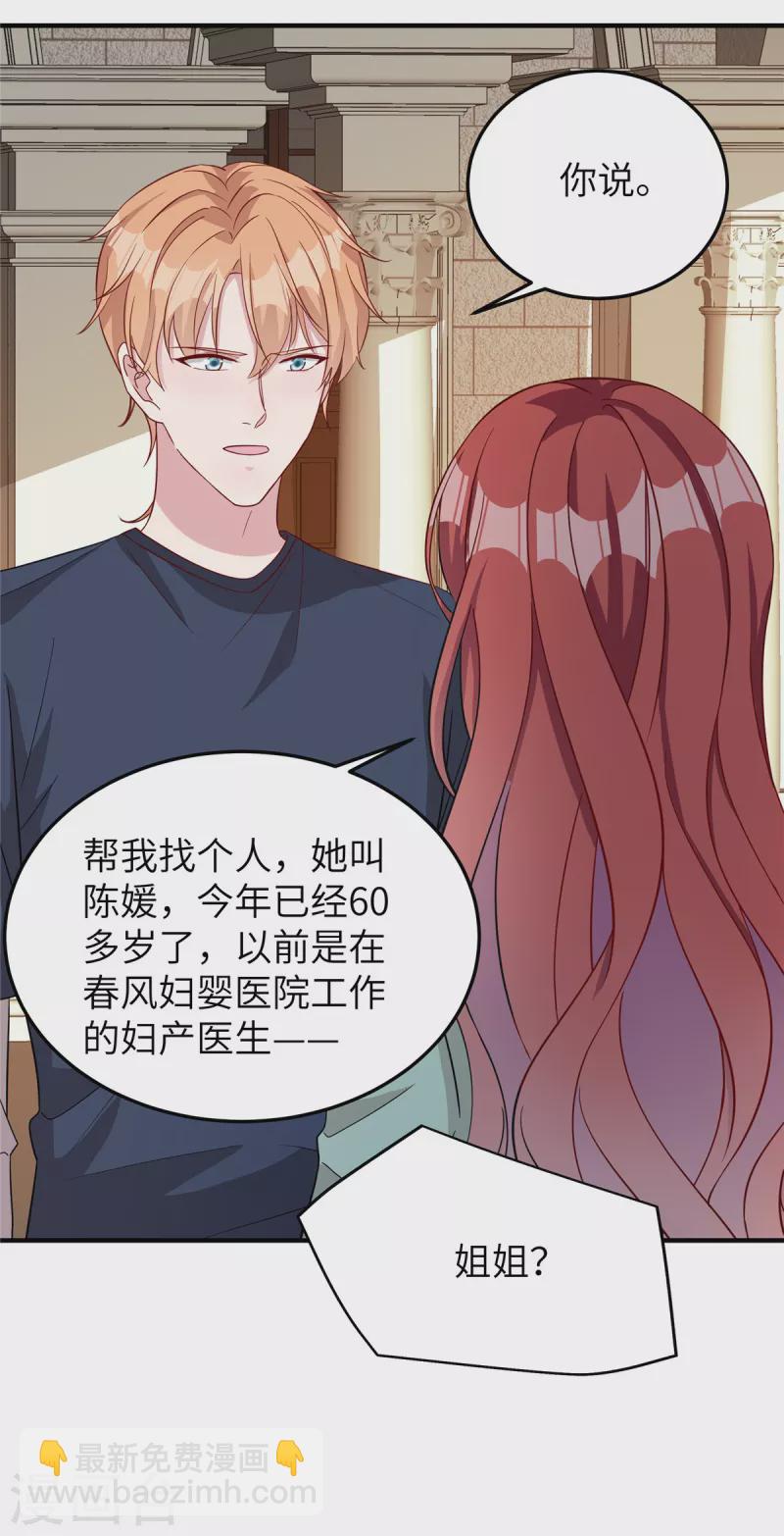 第74话 你去躲一躲-第76话