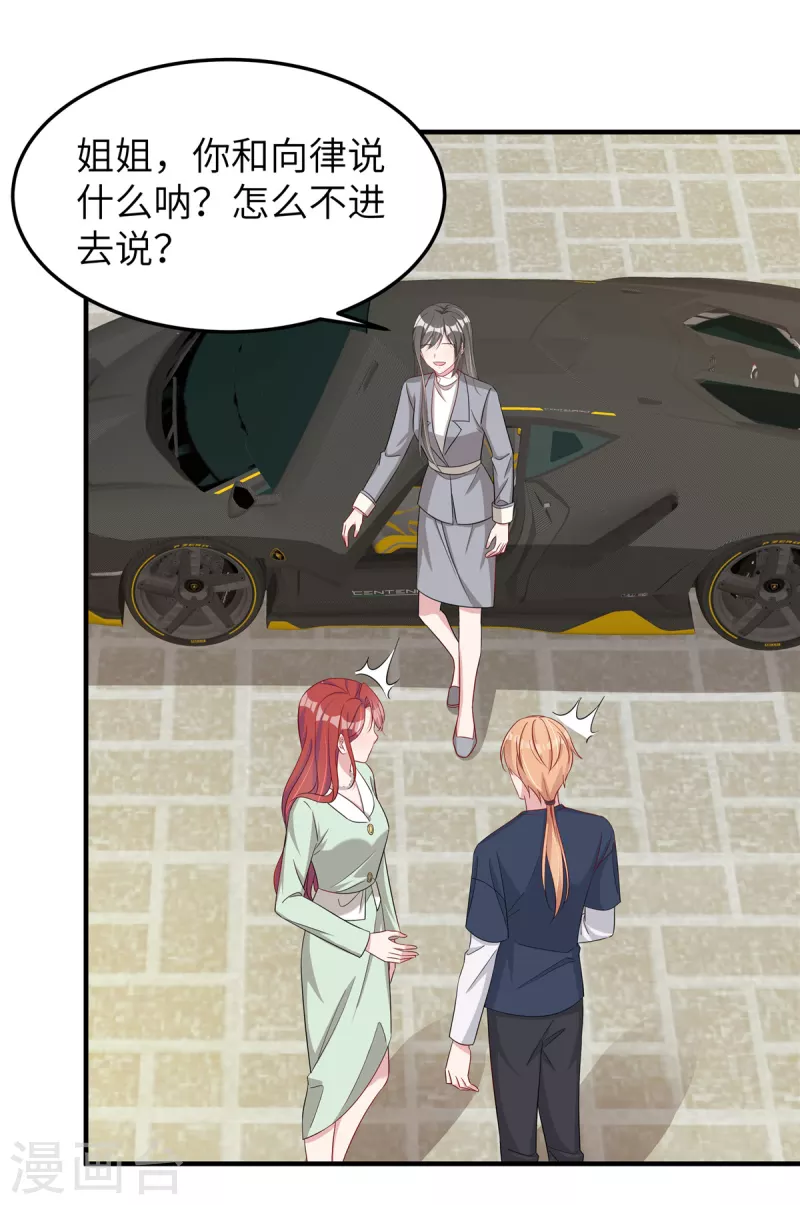 第74话 你去躲一躲-第76话