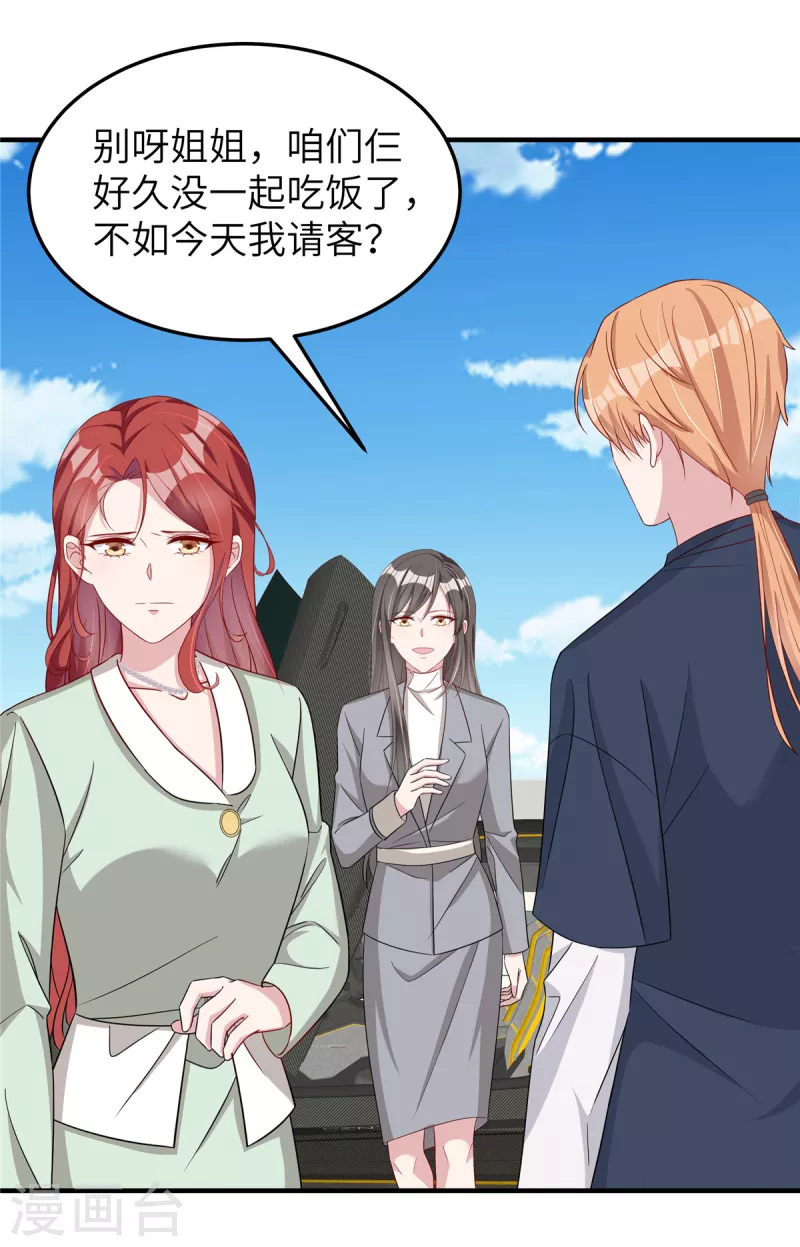 第74话 你去躲一躲-第76话