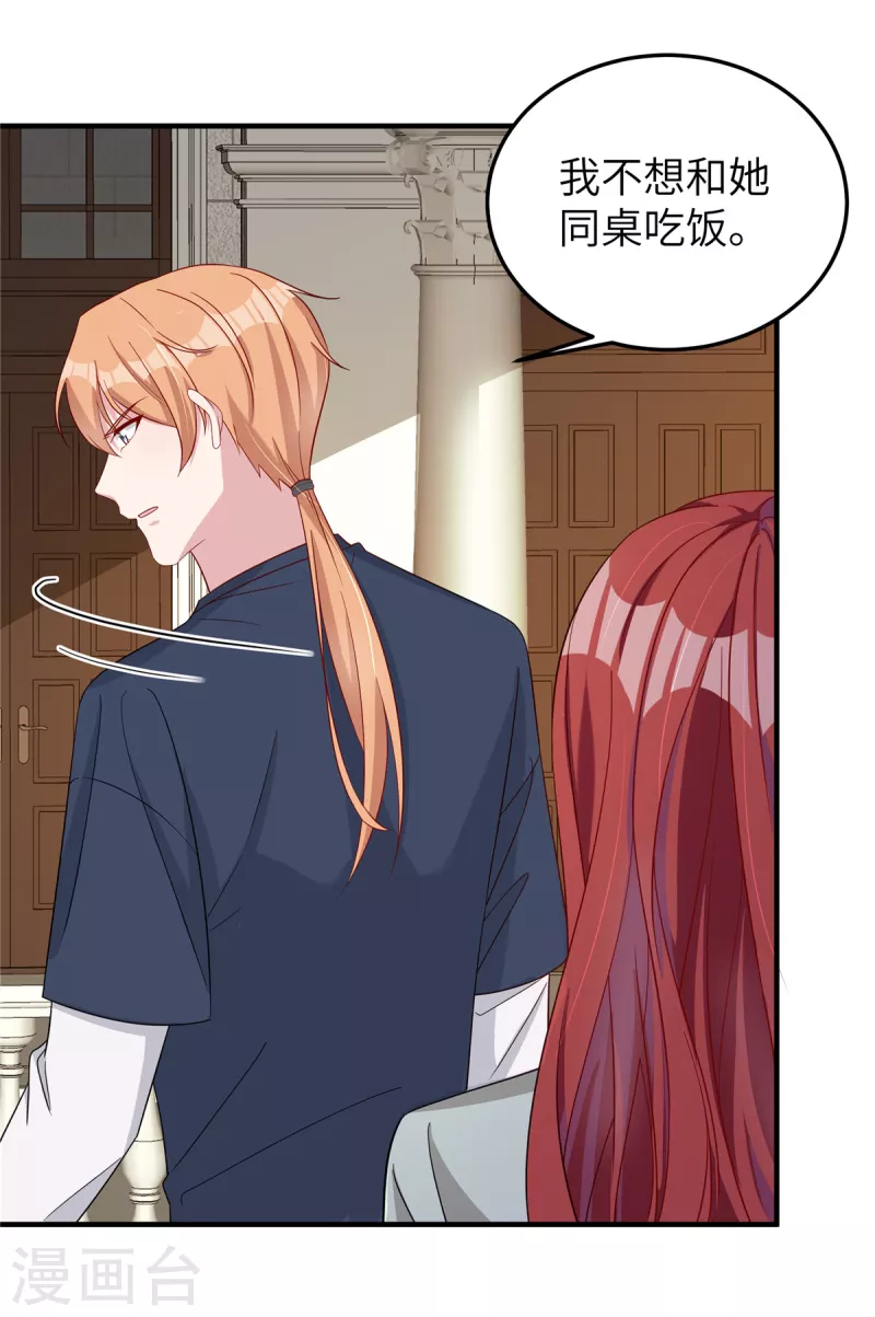 第74话 你去躲一躲-第76话
