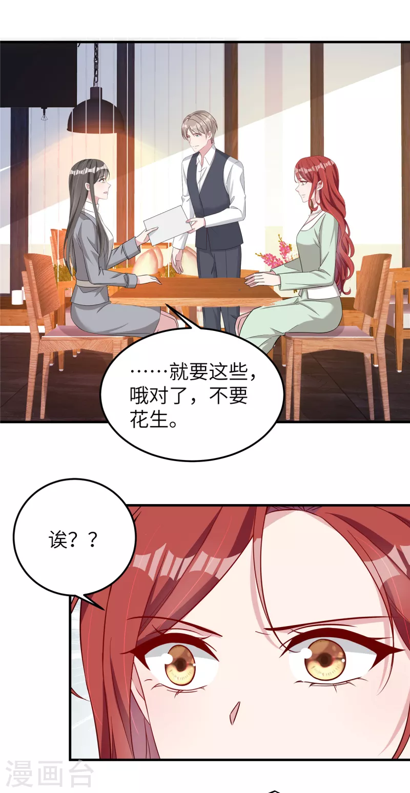 第74话 你去躲一躲-第76话