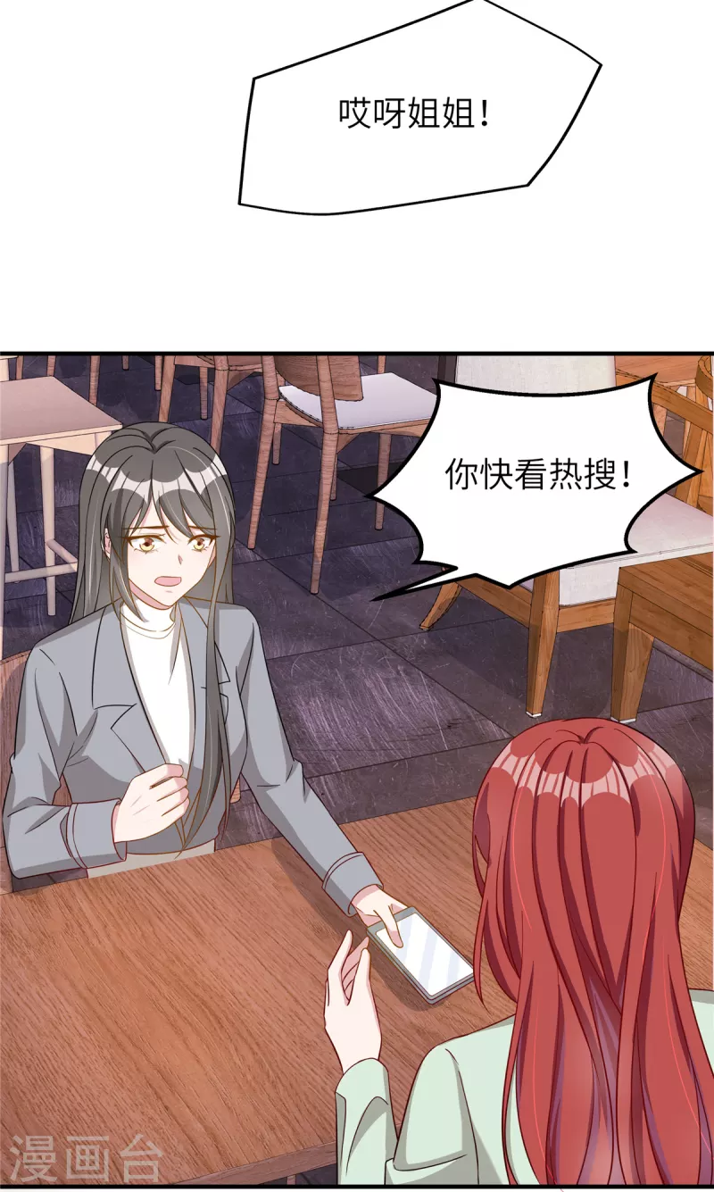 第74话 你去躲一躲-第76话
