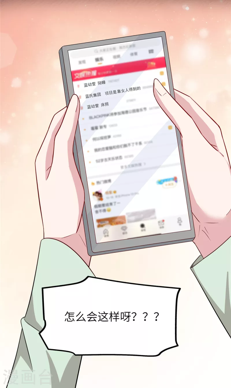 第74话 你去躲一躲-第76话