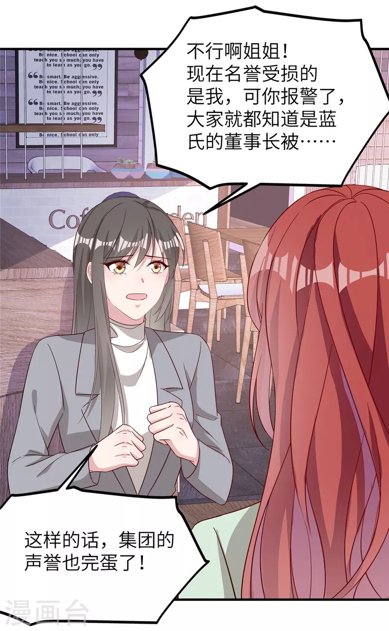 第74话 你去躲一躲-第76话