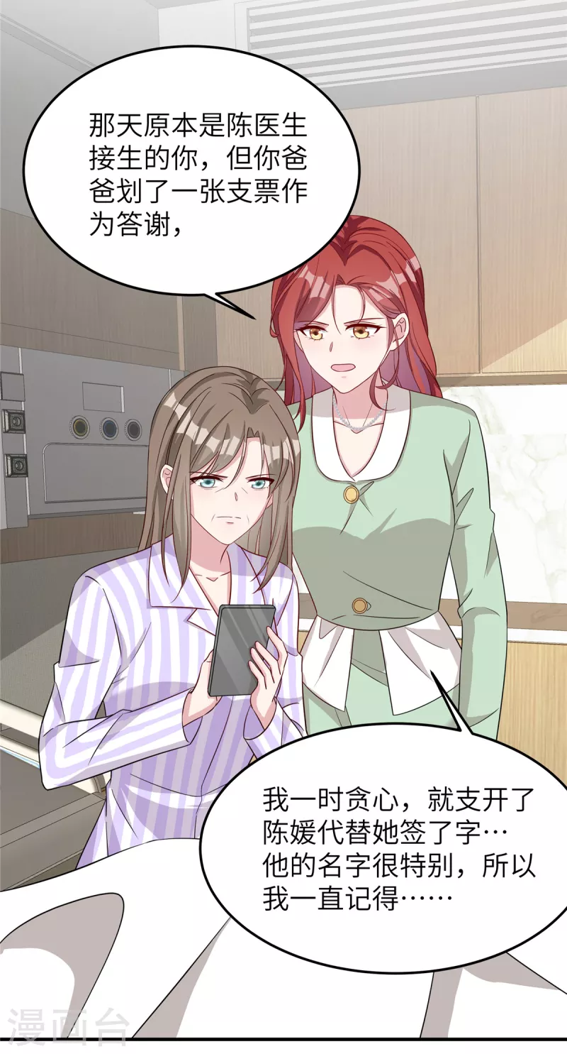第74话 你去躲一躲-第76话