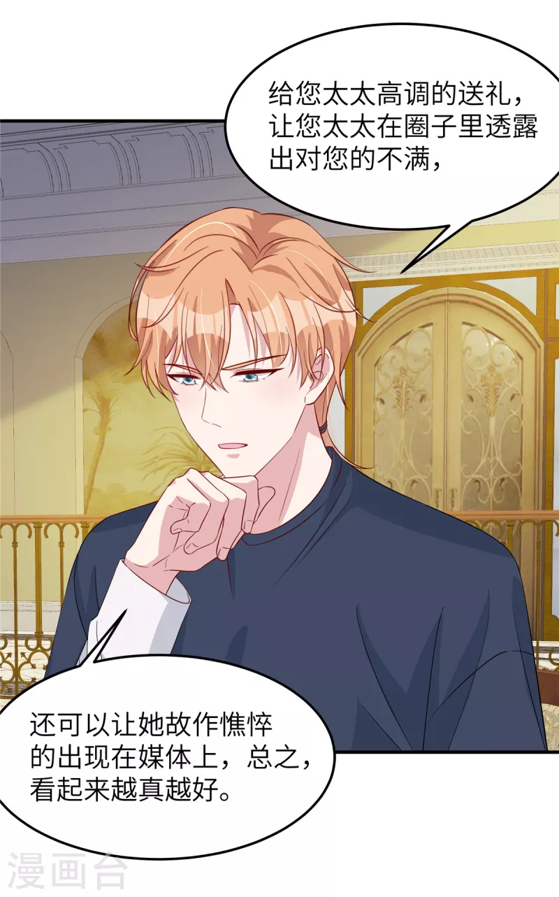 第76话 按照计划进行-第78话