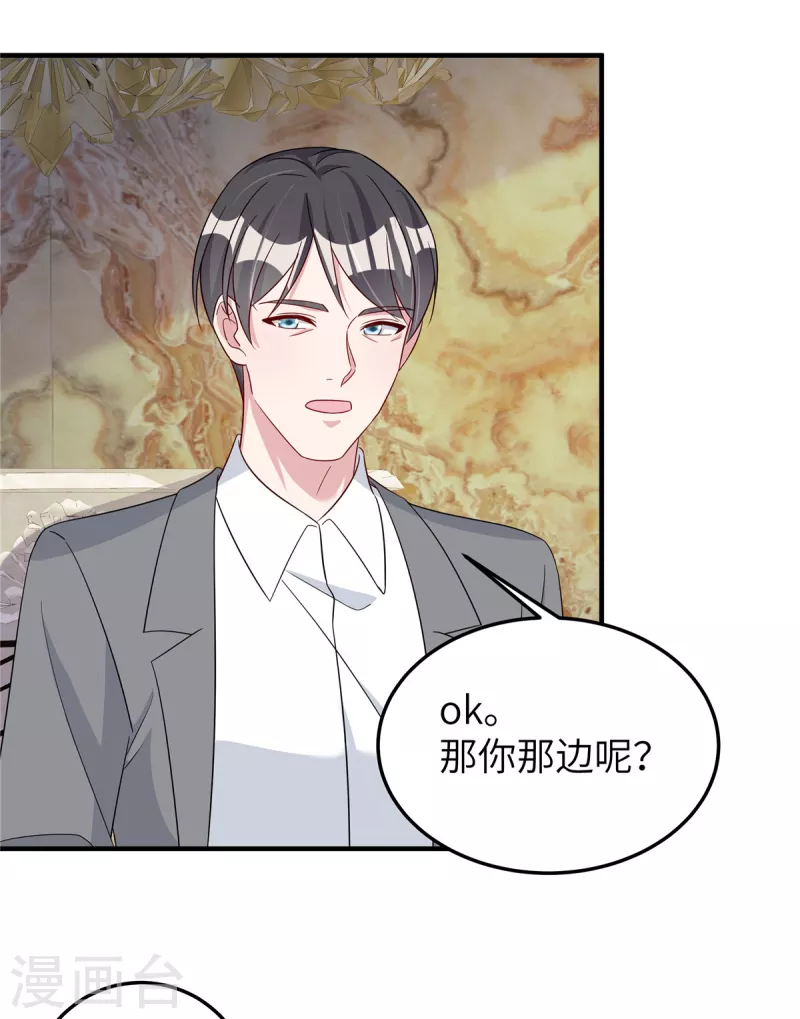 第76话 按照计划进行-第78话
