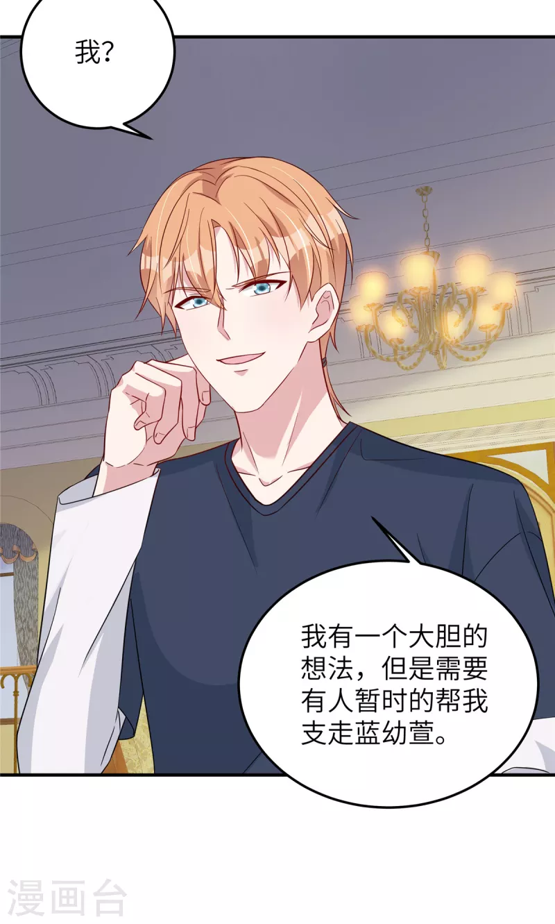 第76话 按照计划进行-第78话