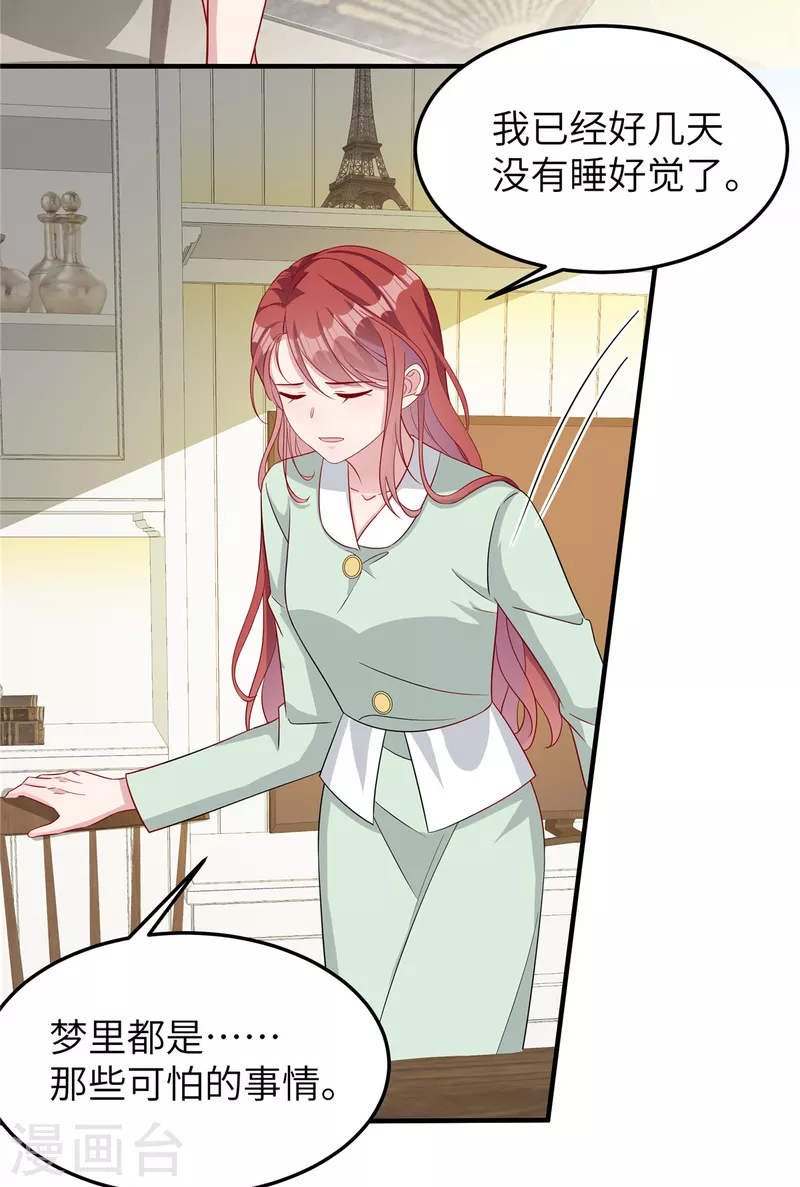 第76话 按照计划进行-第78话