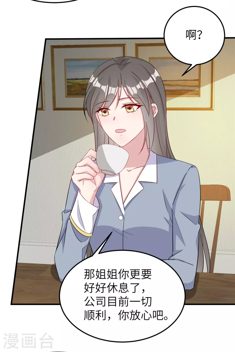 第76话 按照计划进行-第78话