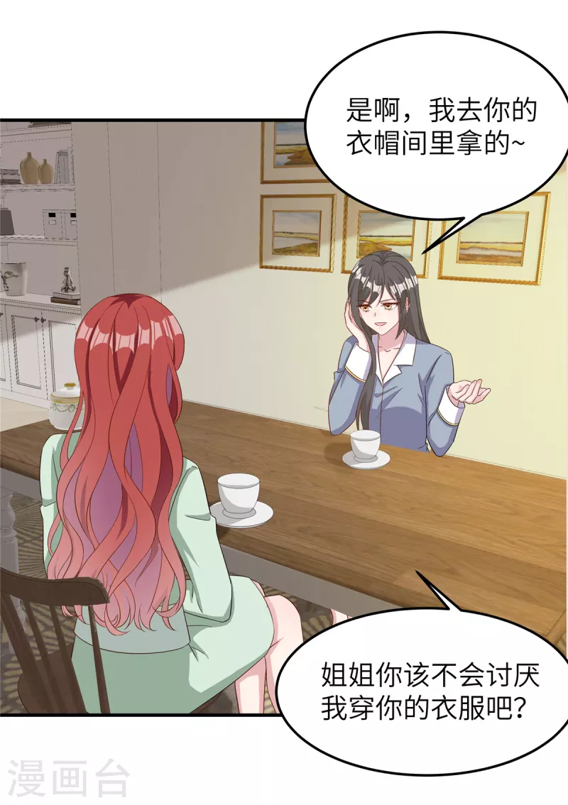 第76话 按照计划进行-第78话