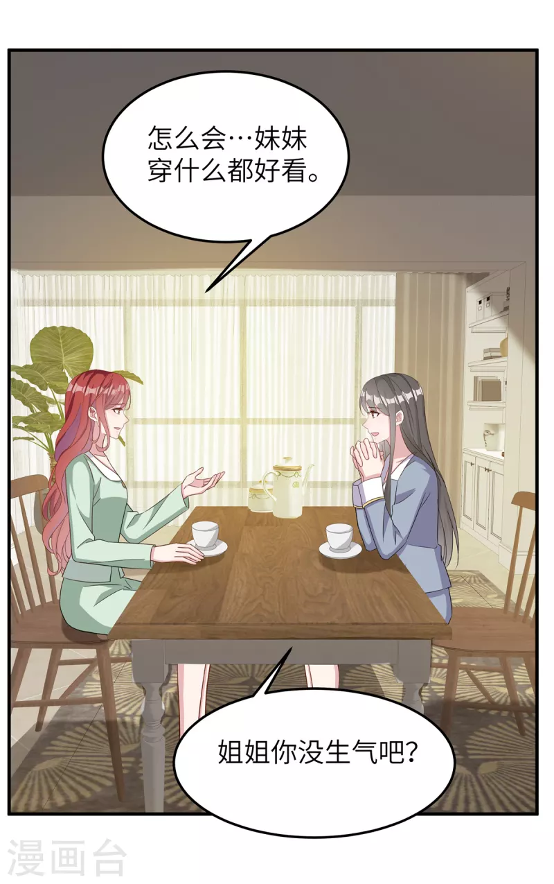 第76话 按照计划进行-第78话