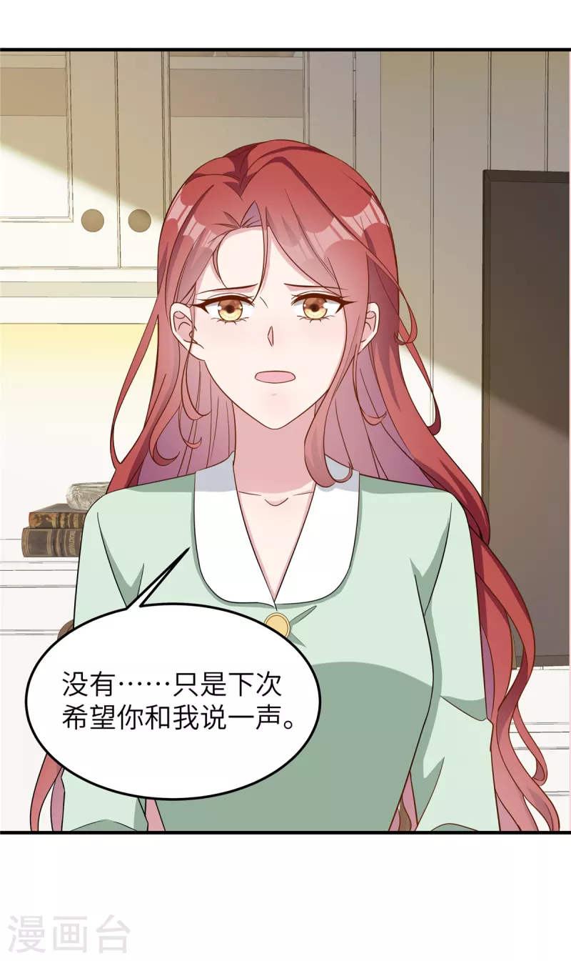 第76话 按照计划进行-第78话