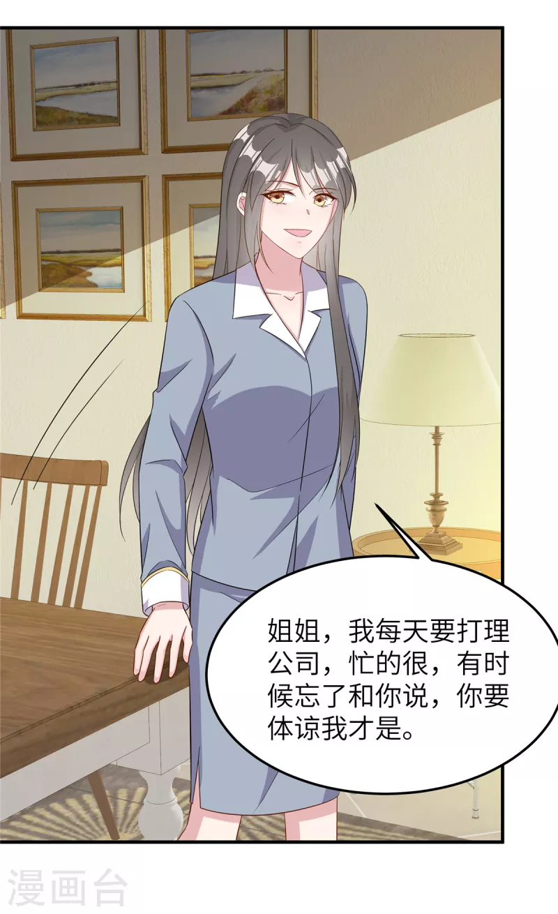 第76话 按照计划进行-第78话