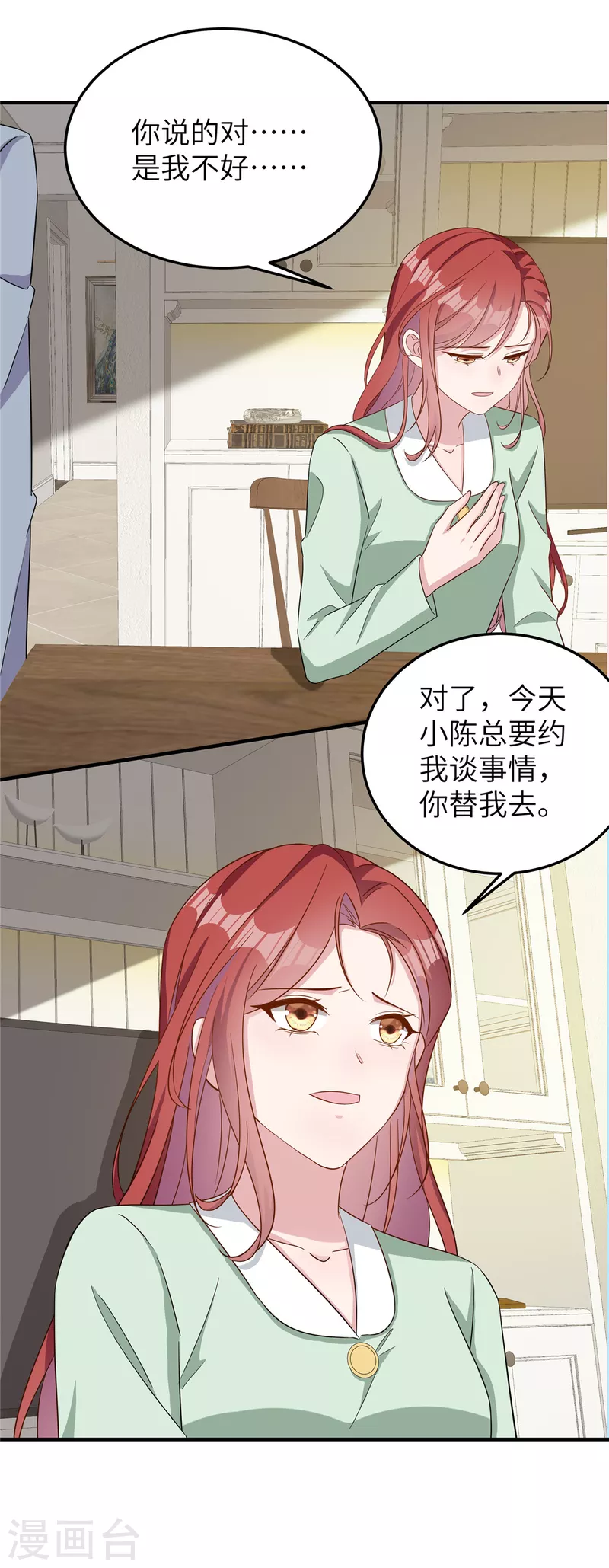 第76话 按照计划进行-第78话