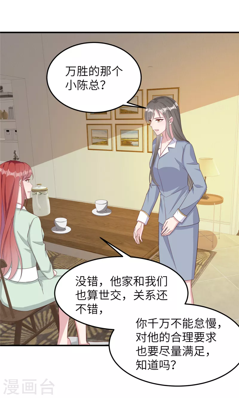 第76话 按照计划进行-第78话