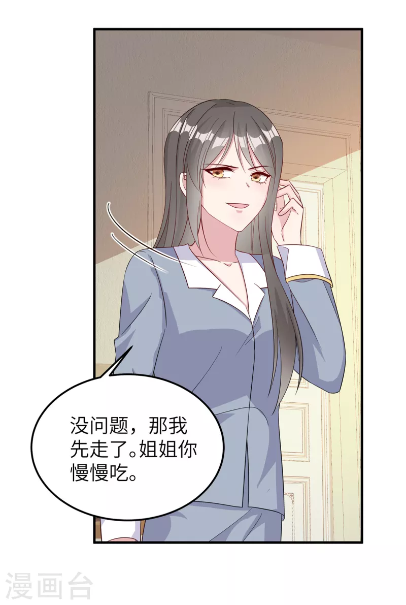 第76话 按照计划进行-第78话