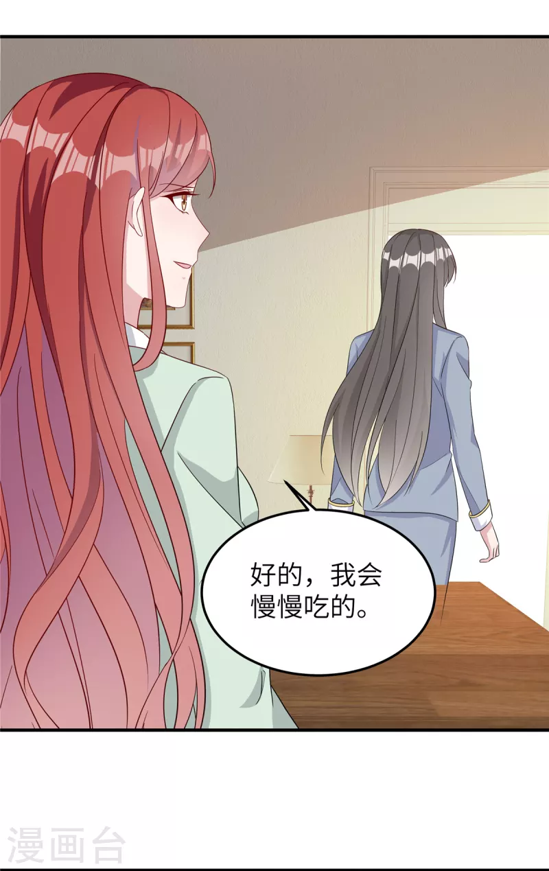 第76话 按照计划进行-第78话