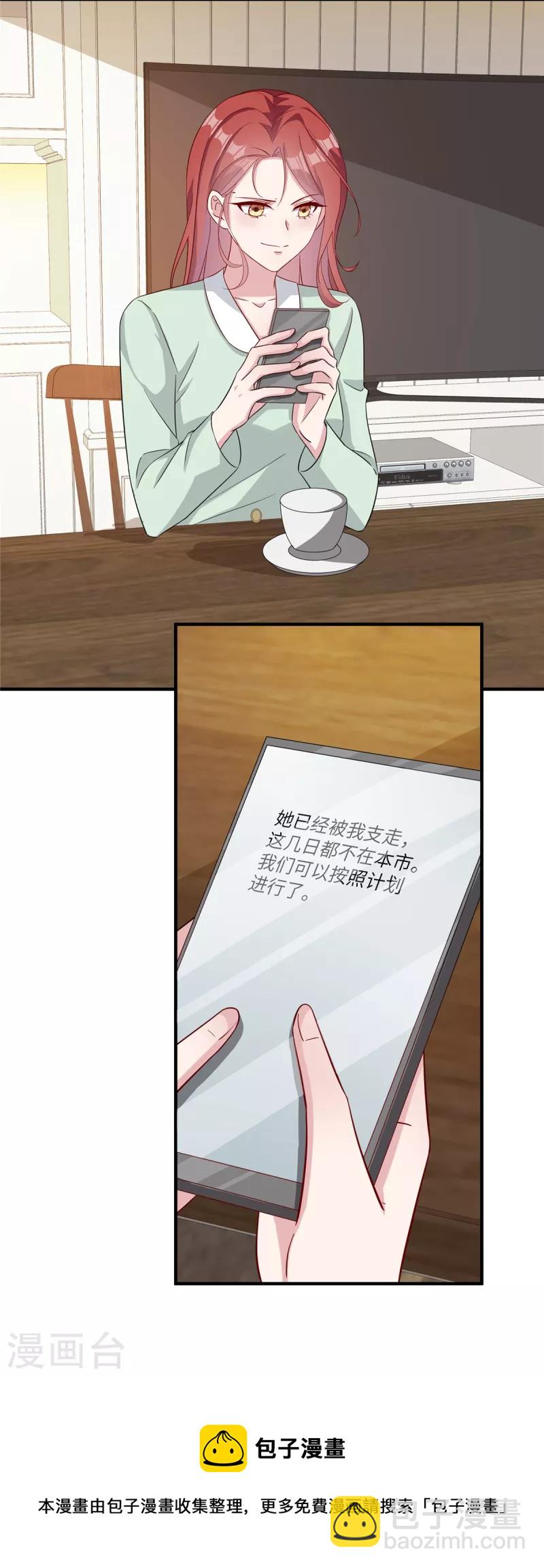 第76话 按照计划进行-第78话