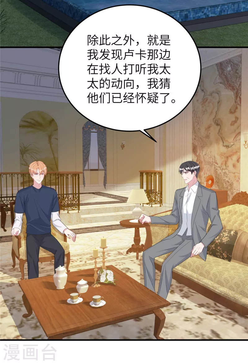 第76话 按照计划进行-第78话