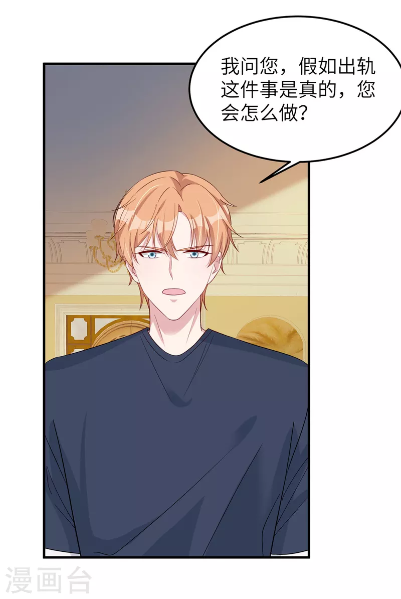 第76话 按照计划进行-第78话