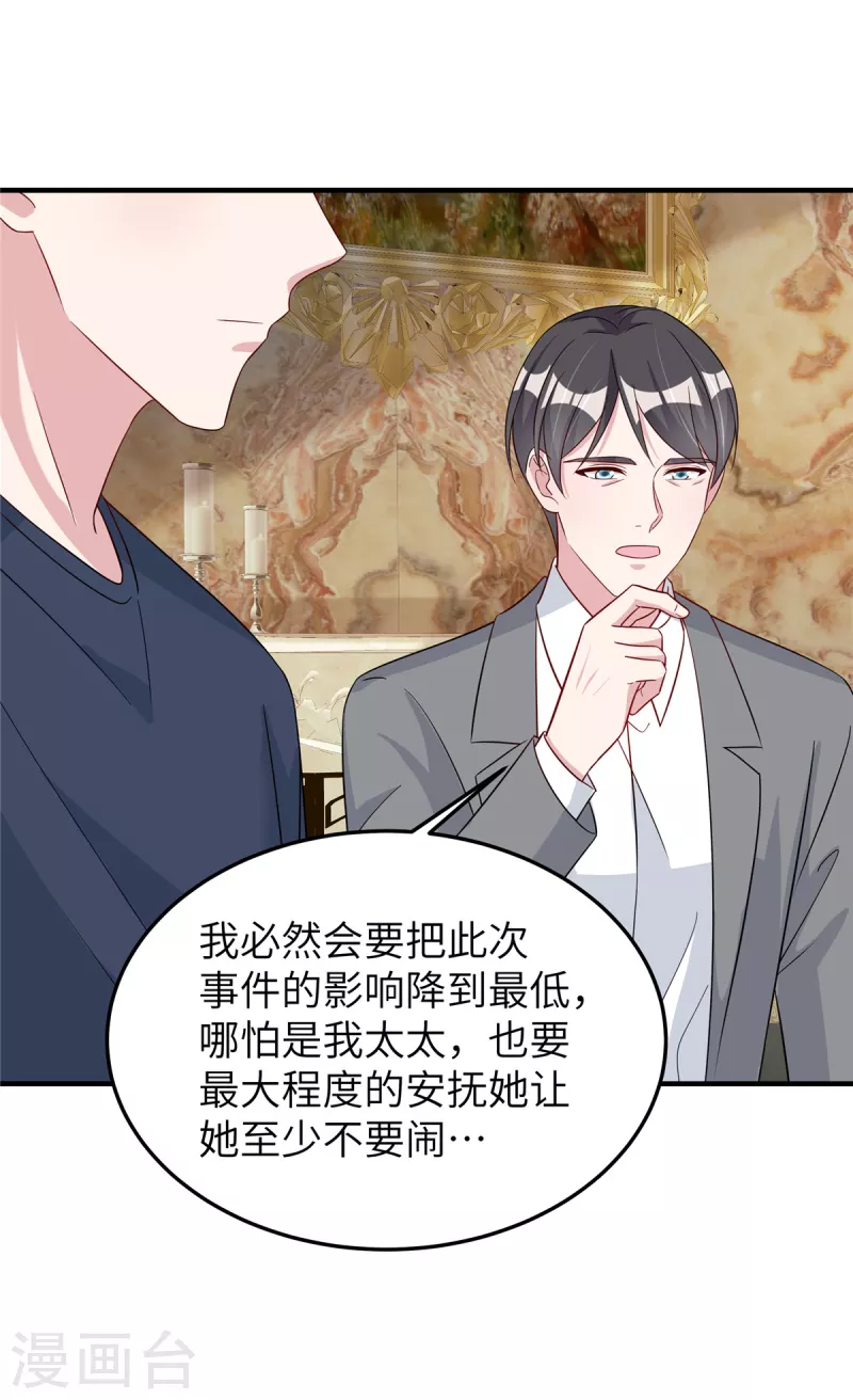 第76话 按照计划进行-第78话