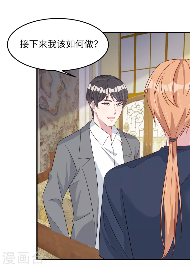 第76话 按照计划进行-第78话